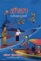 ภาพปกที่กำหนดเอง