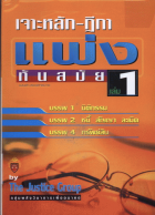 ภาพปกที่กำหนดเอง