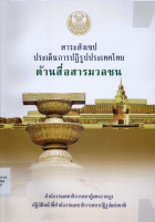 ภาพปกที่กำหนดเอง