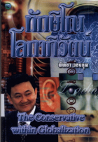 ภาพปกที่กำหนดเอง