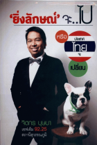 ภาพปกที่กำหนดเอง