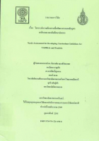 ภาพปกที่กำหนดเอง