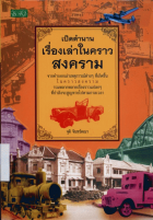 ภาพปกที่กำหนดเอง