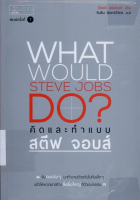 ภาพปกที่กำหนดเอง