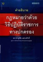 ภาพปกที่กำหนดเอง