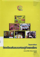 ภาพปกที่กำหนดเอง