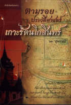 ภาพปกที่กำหนดเอง