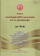 ภาพปกที่กำหนดเอง