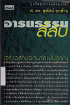 ภาพปกที่กำหนดเอง