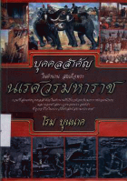 ภาพปกที่กำหนดเอง