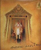 ภาพปกที่กำหนดเอง