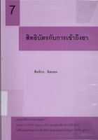 ภาพปกที่กำหนดเอง