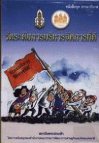 ภาพปกที่กำหนดเอง