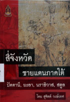 ภาพปกที่กำหนดเอง