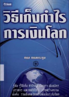 ภาพปกที่กำหนดเอง