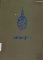 ภาพปกที่กำหนดเอง