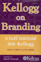 ภาพปกที่กำหนดเอง