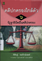 ภาพปกที่กำหนดเอง