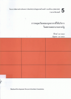 ภาพปกที่กำหนดเอง