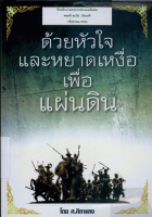ภาพปกที่กำหนดเอง
