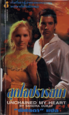 ภาพปกที่กำหนดเอง