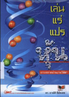 ภาพปกที่กำหนดเอง