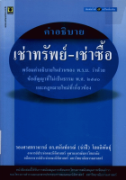 ภาพปกที่กำหนดเอง