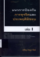ภาพปกที่กำหนดเอง