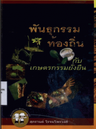 ภาพปกที่กำหนดเอง