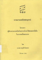 ภาพปกที่กำหนดเอง