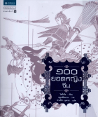 ภาพปกที่กำหนดเอง