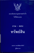 ภาพปกที่กำหนดเอง