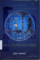 ภาพปกที่กำหนดเอง