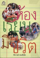 ภาพปกที่กำหนดเอง