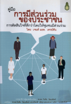 ภาพปกที่กำหนดเอง