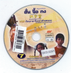 ภาพปกที่กำหนดเอง