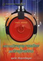 ภาพปกที่กำหนดเอง