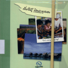 ภาพปกที่กำหนดเอง