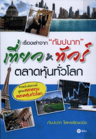 ภาพปกที่กำหนดเอง