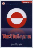 ภาพปกที่กำหนดเอง