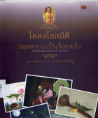ภาพปกที่กำหนดเอง