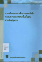 ภาพปกที่กำหนดเอง