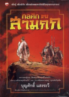 ภาพปกที่กำหนดเอง