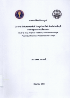 ภาพปกที่กำหนดเอง