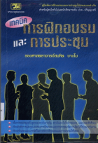 ภาพปกที่กำหนดเอง