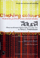 ภาพปกที่กำหนดเอง