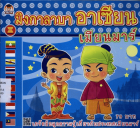 ภาพปกที่กำหนดเอง