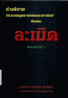 ภาพปกที่กำหนดเอง