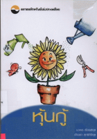 ภาพปกที่กำหนดเอง