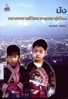 ภาพปกที่กำหนดเอง